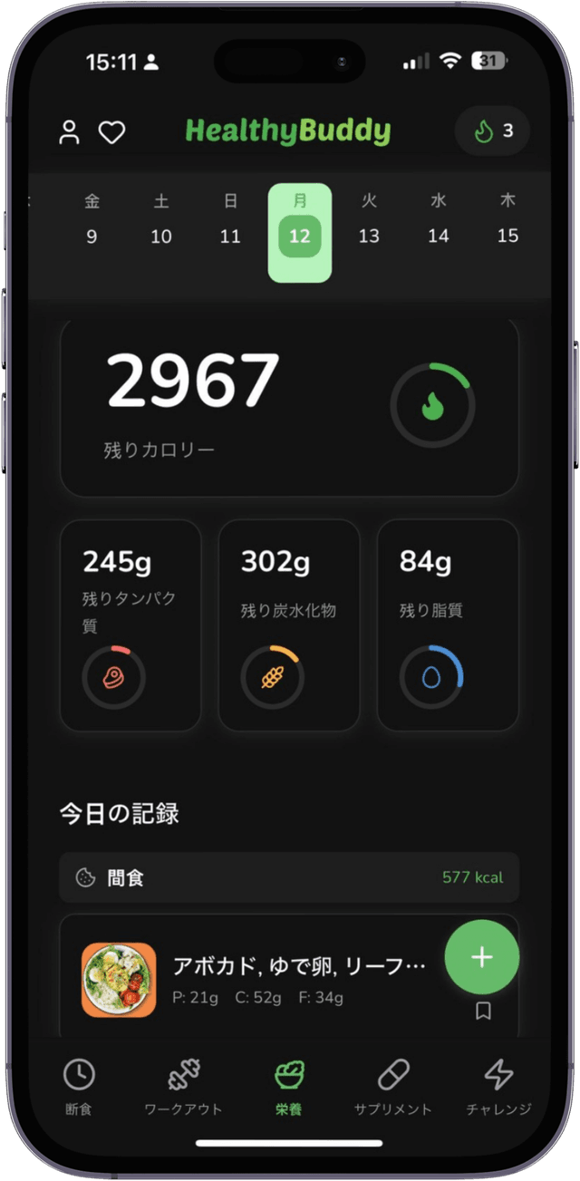 Healthy Buddy Nutrition