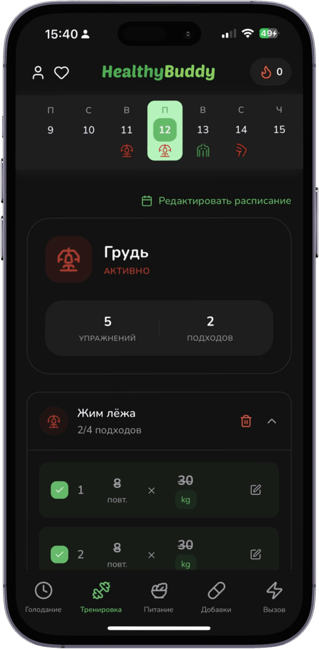 Healthy Buddy Workout